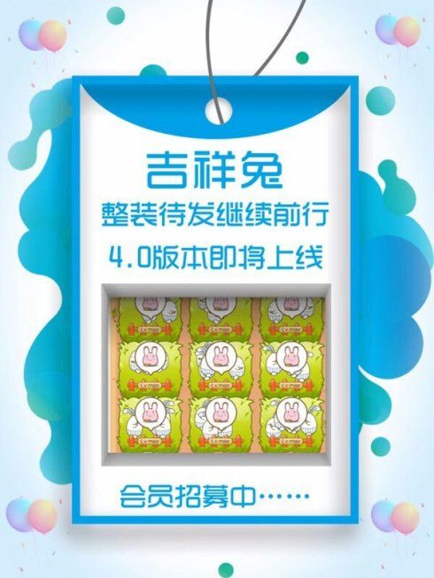 吉祥兔4.0網(wǎng)址最新版app下載截圖3