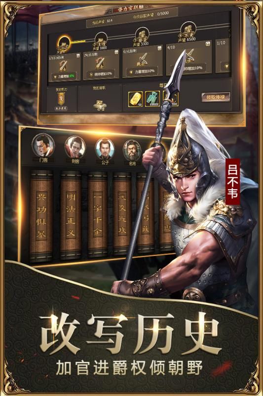 戰(zhàn)國安卓下載正式版游戲截圖2