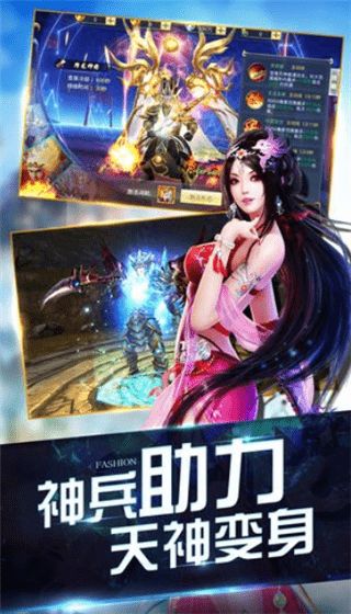 伏魔神劍手游安卓版截圖3