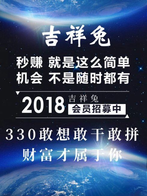 吉祥兔4.0網(wǎng)址最新版app下載截圖1
