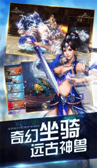 伏魔神劍手游安卓版截圖4
