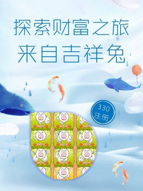 吉祥兔4.0網(wǎng)址最新版app下載截圖2