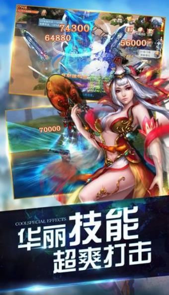 伏魔神劍手游安卓版截圖1