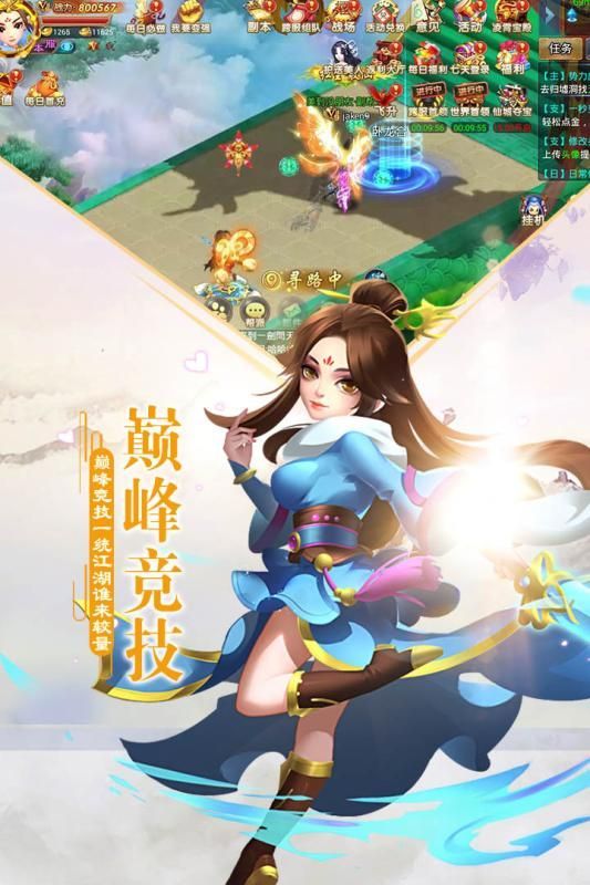 封天之路游戲安卓最新版截圖1