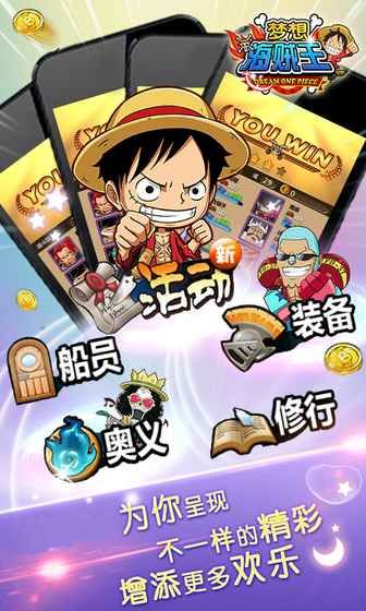 海賊王第五皇手游游戲下載正式版截圖1