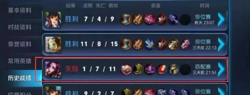 王者榮耀排位漏洞被發(fā)現(xiàn)？輕松11連勝，一天升3個段位