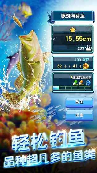 釣魚(yú)達(dá)人國(guó)服手游下載正版游戲安裝地址截圖3