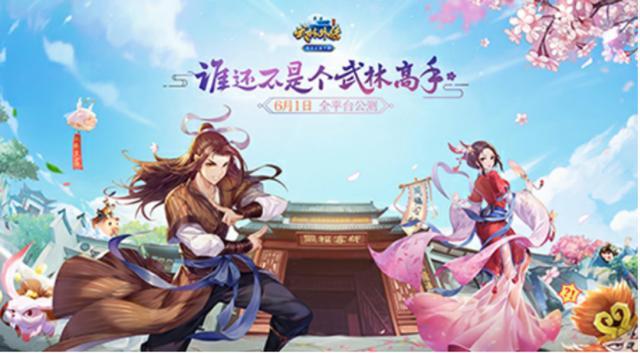 武林外傳手游公測(cè)首日登頂IOS榜！10小時(shí)用戶(hù)破百萬(wàn)！