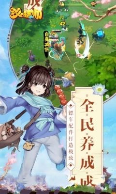 梦幻镖师手游公益服满v版地址截图2: