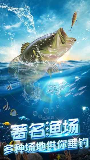 釣魚(yú)達(dá)人國(guó)服手游下載正版游戲安裝地址截圖1
