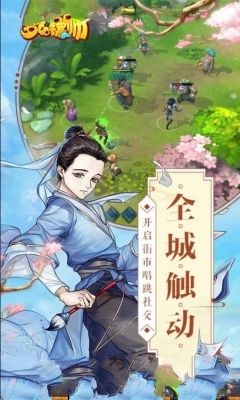 梦幻镖师手游公益服满v版地址截图3: