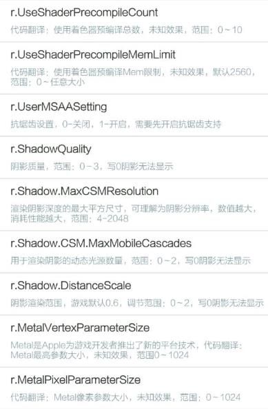 刺激戰(zhàn)場(chǎng)畫質(zhì)助手6.0全能畫質(zhì)安卓版下載截圖2