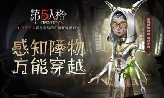 第五人格祭司地下室怎么救人？紅教堂、圣心醫(yī)院傳送救人技巧攻略