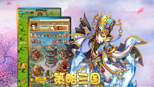 主公莫慌游戲安卓下載正式版截圖1