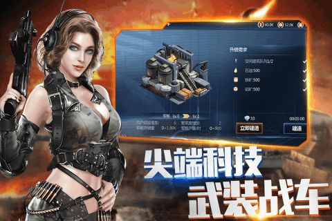 2018聯(lián)盟戰(zhàn)爭(zhēng)手游下載最新版截圖1