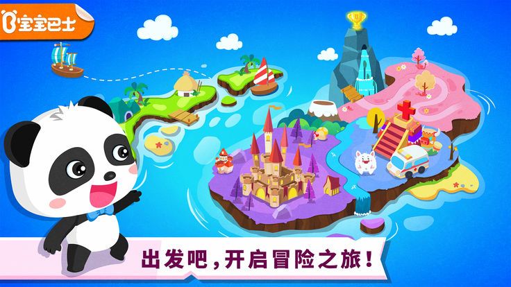 寶寶巴士奇妙冒險(xiǎn)王國(guó)安卓版游戲下載截圖5