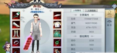 武林外傳手游絕世裝備獲取方法