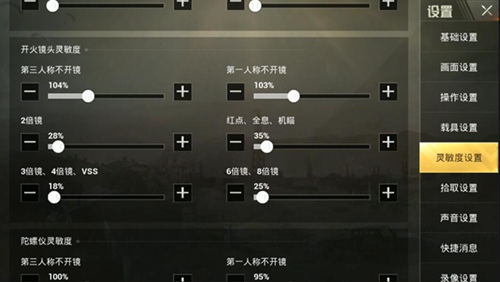 絕地求生刺激戰(zhàn)場高倍鏡壓槍操作技巧介紹