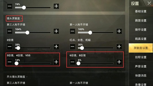 絕地求生刺激戰(zhàn)場高倍鏡壓槍操作技巧介紹