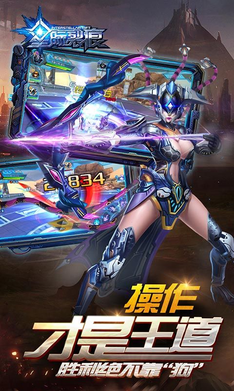 戰(zhàn)甲紀(jì)元游戲公益服變態(tài)版地址下載截圖4