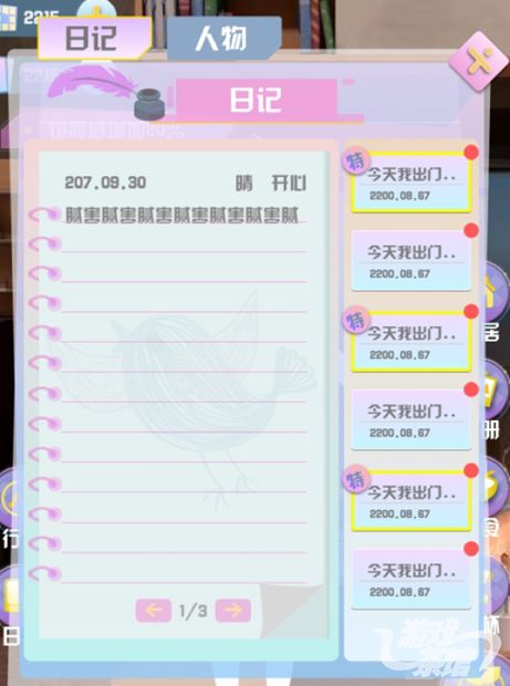 機(jī)械少女養(yǎng)成計(jì)劃手機(jī)游戲最新版截圖3