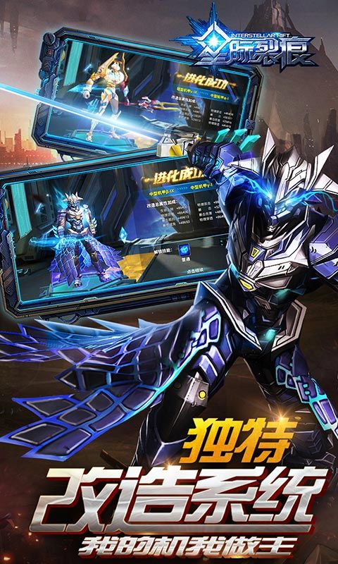 戰(zhàn)甲紀(jì)元游戲公益服變態(tài)版地址下載截圖2