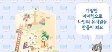 幼兒園的松鼠安卓版游戲下載截圖3
