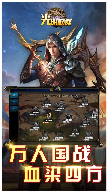 光明救贖手機游戲下載截圖1