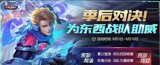 王者榮耀戰(zhàn)隊徽章怎么兌換？戰(zhàn)隊徽章兌換哪個好？
