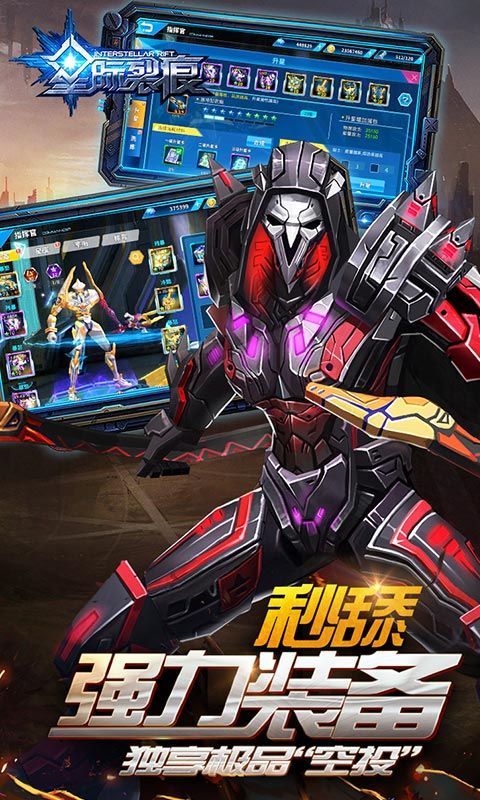 戰(zhàn)甲紀(jì)元游戲公益服變態(tài)版地址下載截圖3
