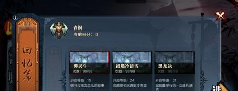 畫江湖之杯莫停回憶篇打法 陣容要兩個(gè)近戰(zhàn)和遠(yuǎn)程