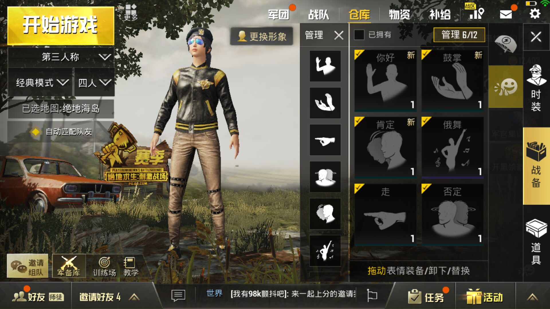 刺激戰(zhàn)場怎么跳舞 跳舞手勢怎么弄