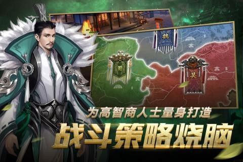 割據(jù)天下游戲安卓下載最新版截圖1