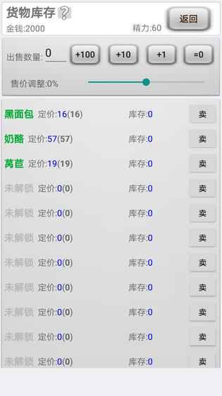 異界商人MUD手機(jī)版安卓最新版文字游戲截圖3