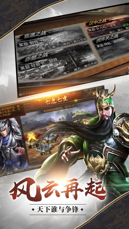 三國神將版游戲安卓正式入口截圖1