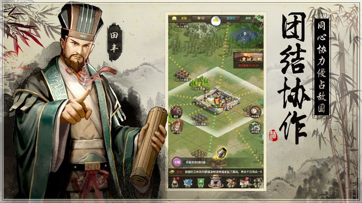 割據(jù)天下游戲安卓下載最新版截圖4