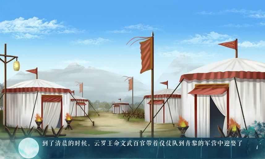 云羅安卓版游戲下載截圖2