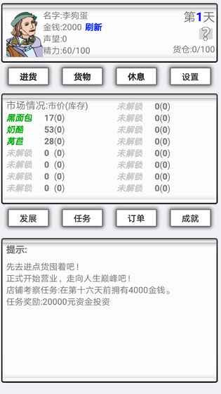 異界商人MUD手機(jī)版安卓最新版文字游戲截圖5