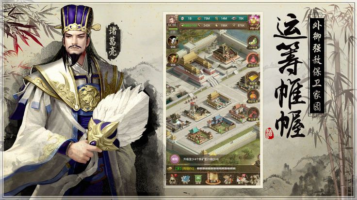 割據(jù)天下游戲安卓下載最新版截圖3