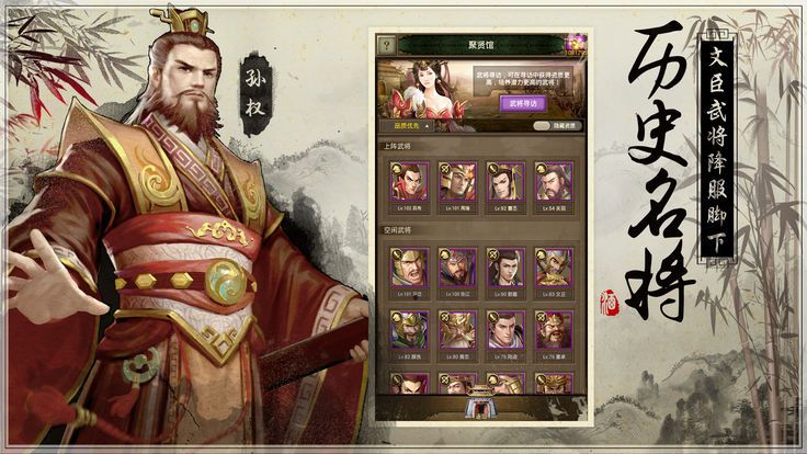 割據(jù)天下游戲安卓下載最新版截圖2
