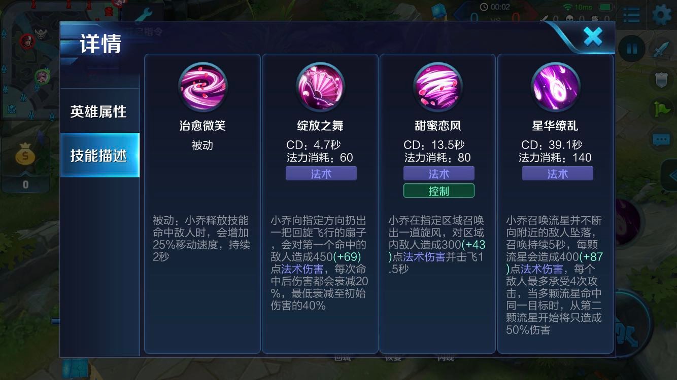 王者榮耀：加強后的小喬這樣出裝是可以輕松秒人的