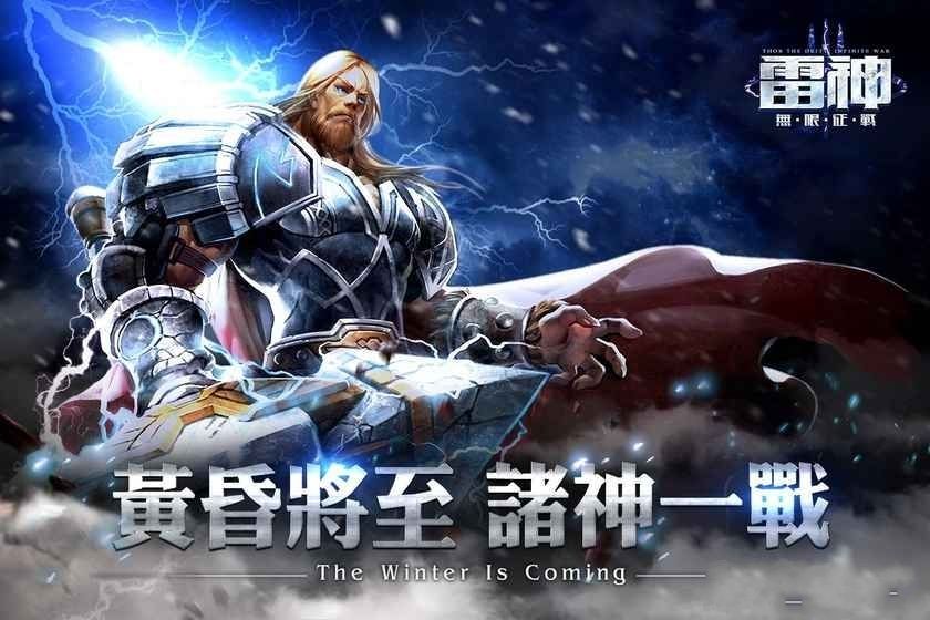 雷神無限征戰(zhàn)3D安卓下載安卓最新版截圖2