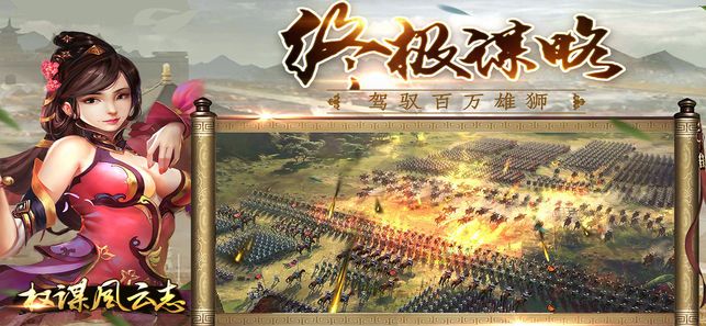 權謀風云志下載安卓最新版截圖2