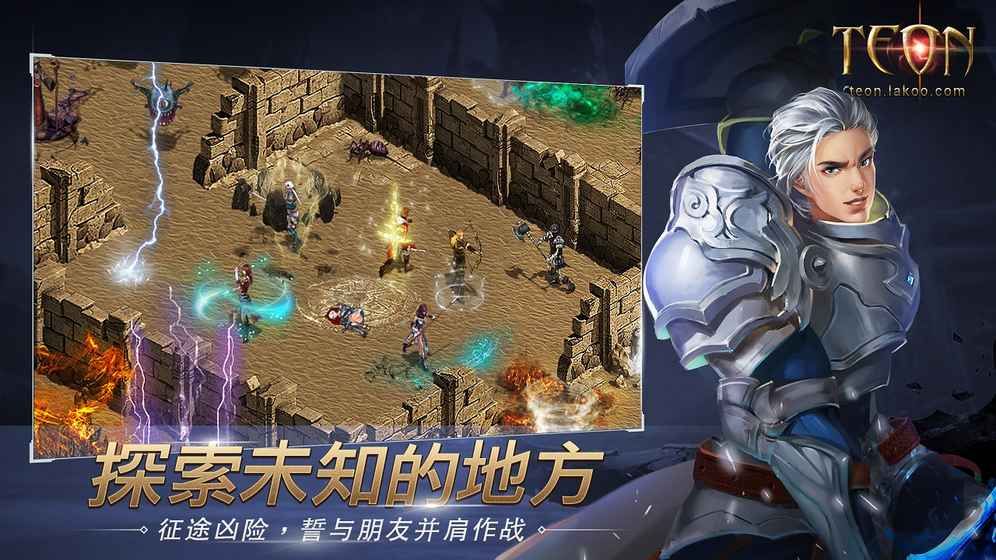 天堂一手游Teon安卓下載正版地址安裝截圖3