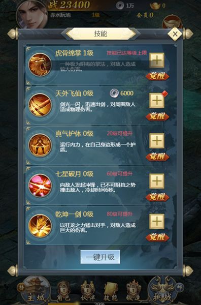 風(fēng)云錄之獨(dú)霸天下h5游戲正版截圖4