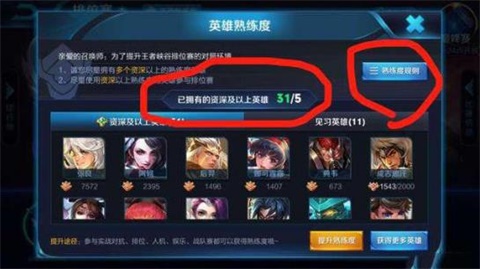 王者榮耀S12賽季功能改動(dòng)：排位賽不再遇坑貨