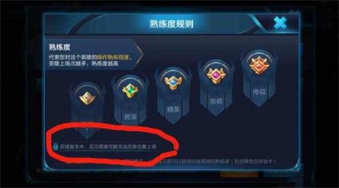 王者榮耀S12賽季功能改動(dòng):排位賽不再遇坑貨 王者榮耀S12賽季功能改動(dòng):排位賽不再遇坑貨