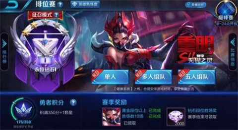 王者榮耀S12賽季功能改動(dòng)：排位賽不再遇坑貨