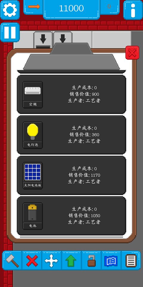 裝配線手機(jī)游戲最新版截圖3