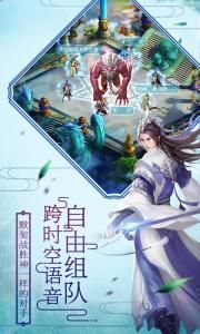 逍遙仙域游戲安卓下載最新版截圖2
